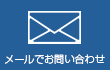 北海道日本ロシア協会へのお問い合わせ